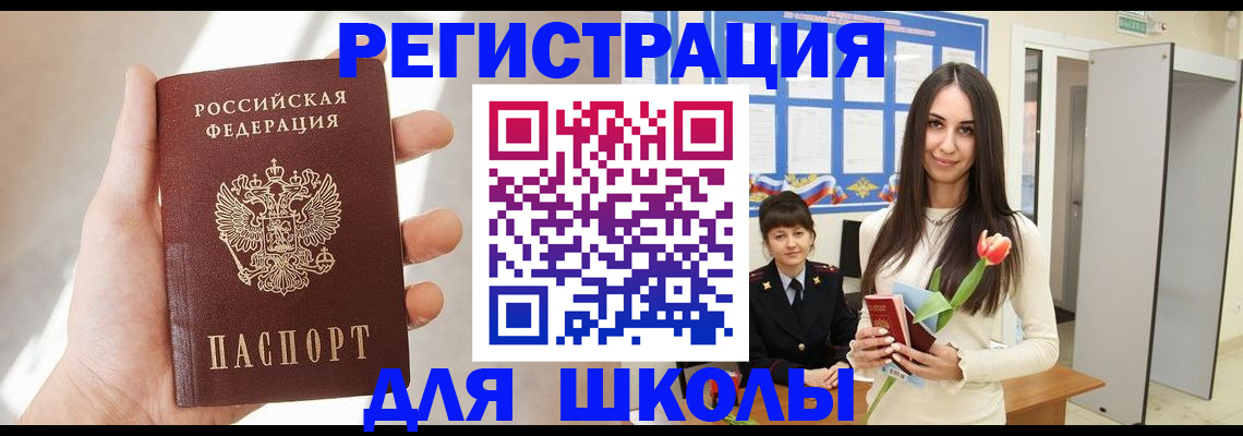 купить прописку в Кирсе